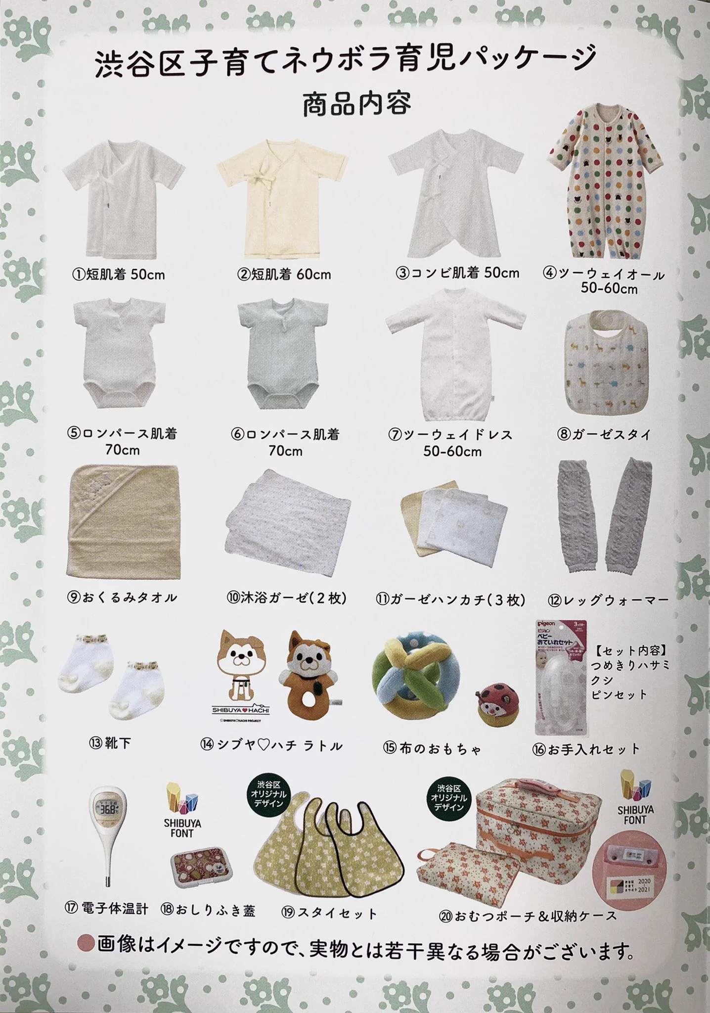 渋谷区の取り組みは素晴らしい！子育てを地域で応援