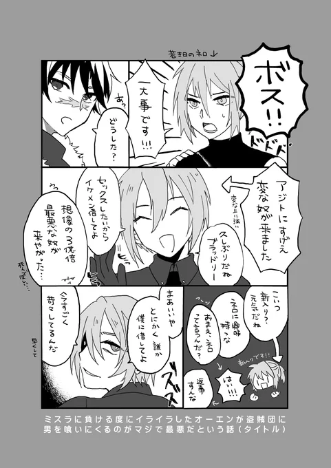 ブラオエの過去ねつ造マンガです(ネもちょっと出る) 