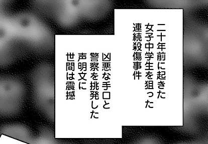私たちの住む町には、大きな事件をおこした犯人が住んでいるという噂…。

人と人のつながりを描く新連載「やわいボンド」は発売中のエレガンスイブ5月号に掲載中です。

久しぶりのフィクション作、皆さまの感想、いつも以上に楽しみにお待ちしております!(担) 