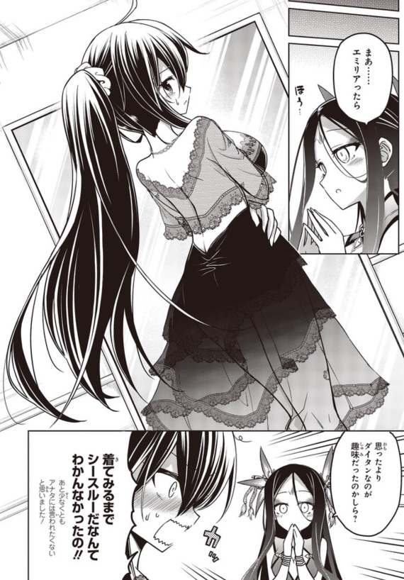 27日土曜日。
きょうは『恋する狼とミルフィーユ』2巻の発売日にしてマオウ本誌の発売日にしてWeb版の更新日ですね忙しいな!
全部ひっくるめてよろしくお願いします。
Amazon
https://t.co/8xUaGQfSa8
メロン
https://t.co/mrrZTeQpjg

ニコ静
https://t.co/2x4lx3h50u
CW
https://t.co/G7S31ikR4S 