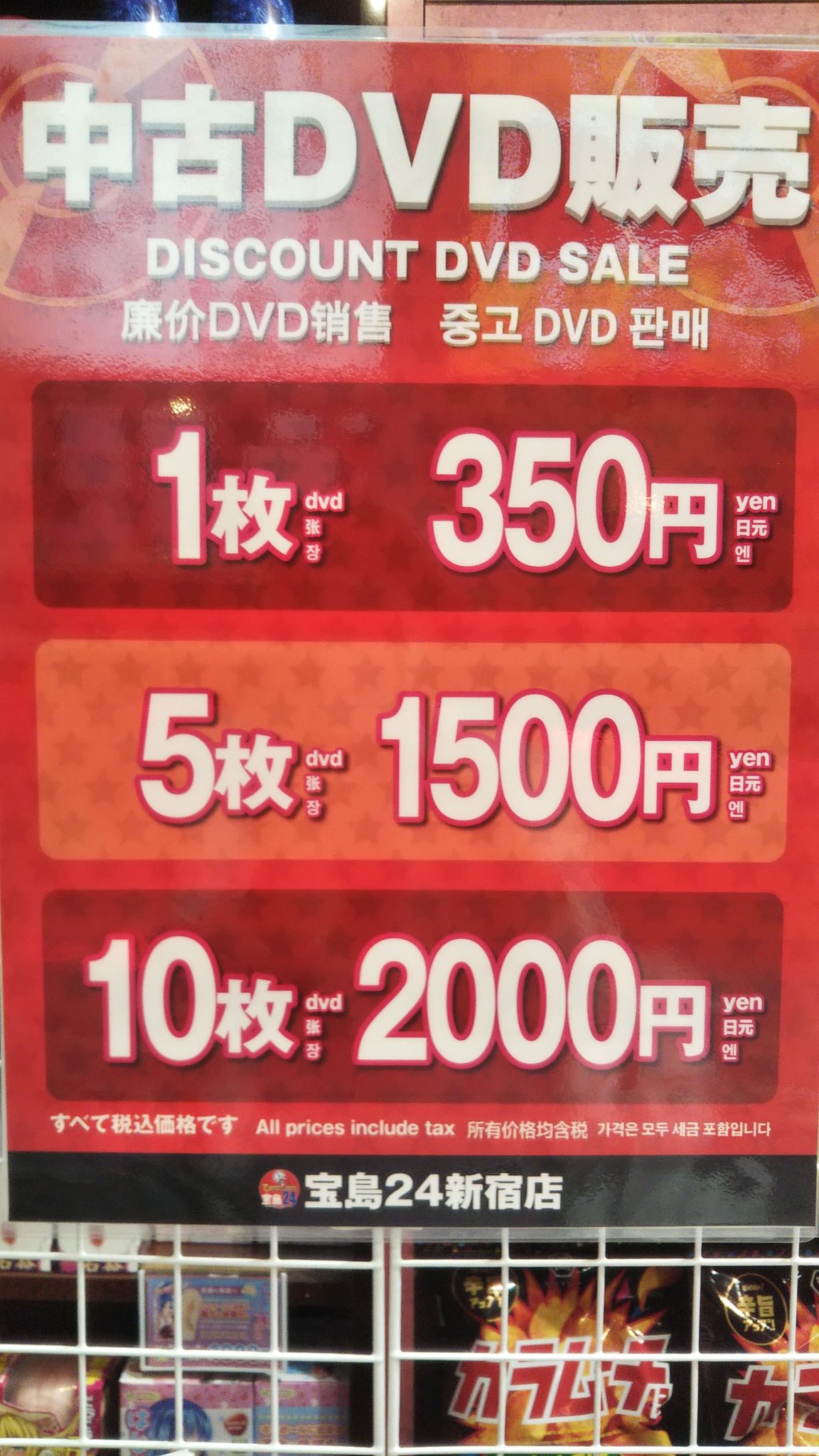 激安dvd販売 Twitter検索 Twitter