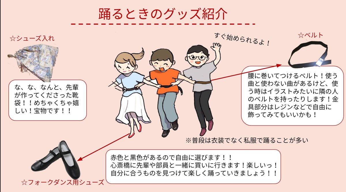 大阪教育大学民族舞踊部 Daikyo Minbu Twitter 大阪教育大学民族舞踊部 Daikyo Minbu Twitter