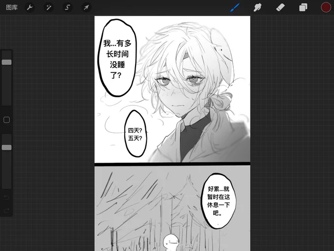 Did I upload this comic? I don't remember, if I haven't uploaded it I will translate it and upload it later :D 