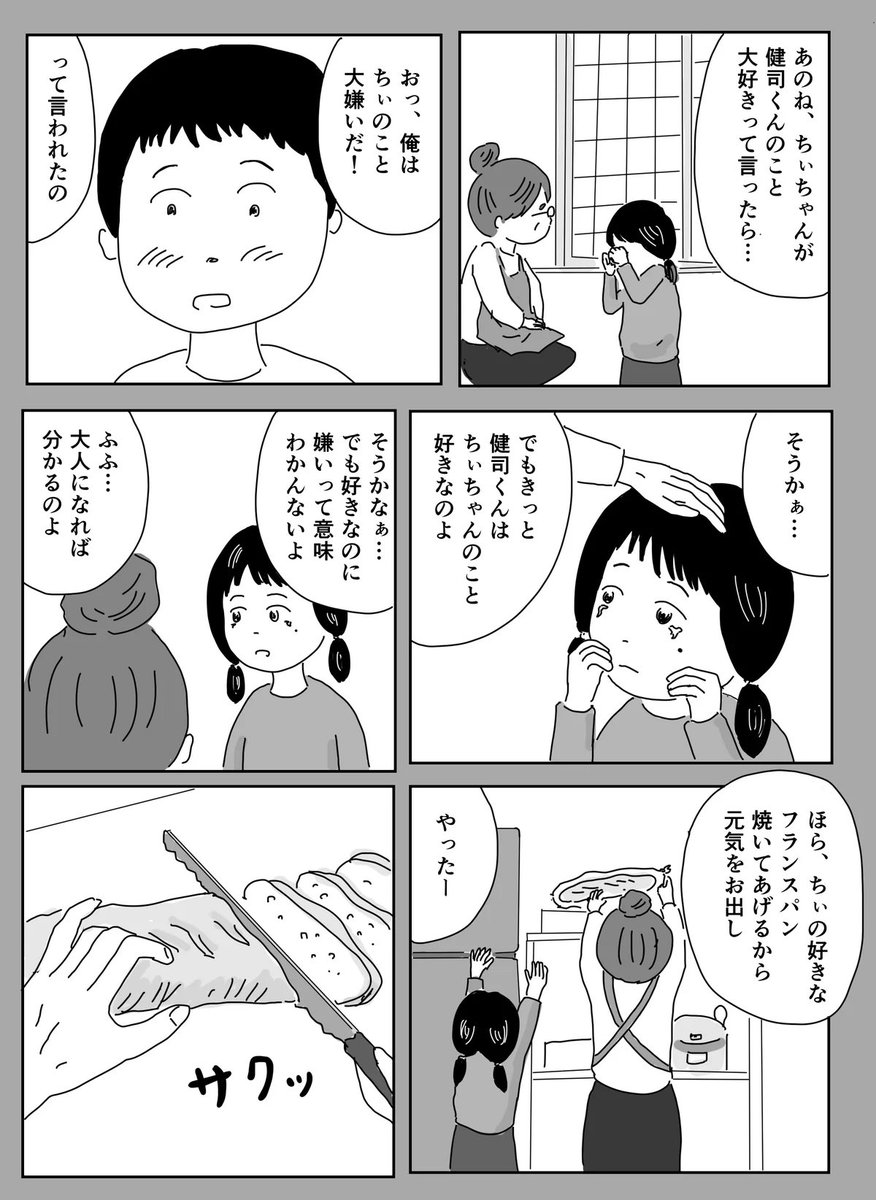 おばあちゃんの魔法 