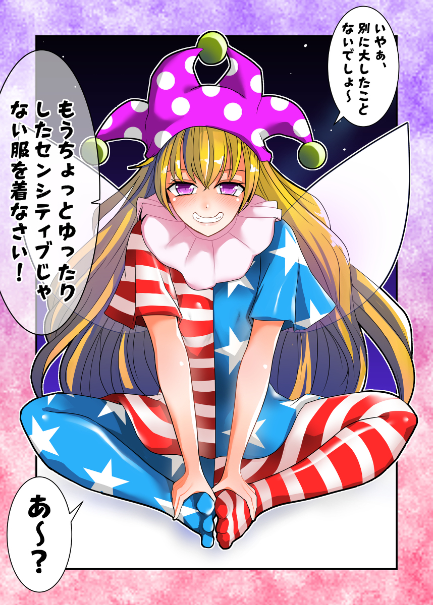 セクスアリス152 #東方 #アリス・マーガトロイド #セクスアリス #東方漫画 #クラウンピース 