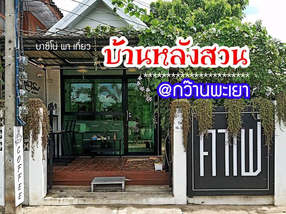 phanuwat_bas's tweet photo. Baan หลังสวน Cafe at กว๊านพะเยา

ร้านกาแฟเล็กๆ น่ารักๆ 😊😊 กับบรรยากาศภายในร้านที่ดูสะอาดตาคุมด้วยโทนขาวแบบมินิม้อล น่ารักชิคๆ 

🕘 เปิดบริการ
      วันจันทร์ - วันเสาร์  07:30 – 16:30 น.

📌พิกัด :ด้านหลังสวนสมเด็จย่า กว๊านพะเยา

#รีวิวพะเยา #ร้านกาแฟพะเยา #ReviewPhayao https://t.co/fHvroqAT73