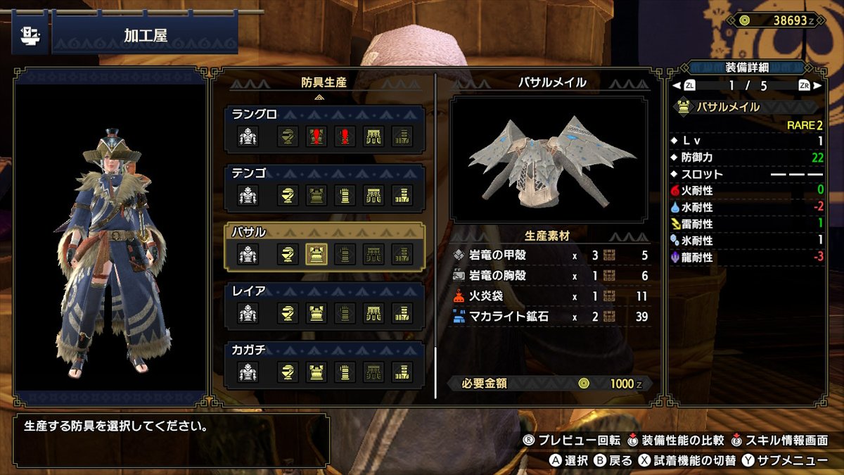 3歳児なので分かりません モンハンライズ Mhrise モンハン Nintendoswitch 3歳児なので分かりません モンハンライズ Mhrise モンハン Nintendoswitch