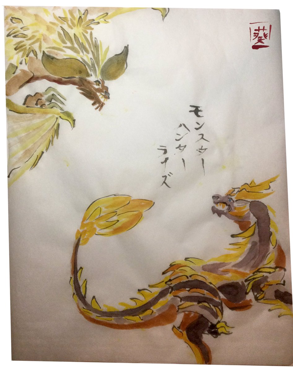 Maria Shu 昨日はモンスターハンターライズのリリースの日でした ですから 墨絵でマガイマガドとネルギガンテを描きました 新しいリリースはたくさんの新しいモンスターもロケーションもありますので 面白そうと思います Mhrise Monsterhunterrise Maria Shu 昨日はモンスターハンターライズのリリースの日でした ですから 墨絵でマガイマガドとネルギガンテを描きました 新しいリリースはたくさんの新しいモンスターもロケーションもありますので 面白そうと思います Mhrise Monsterhunterrise