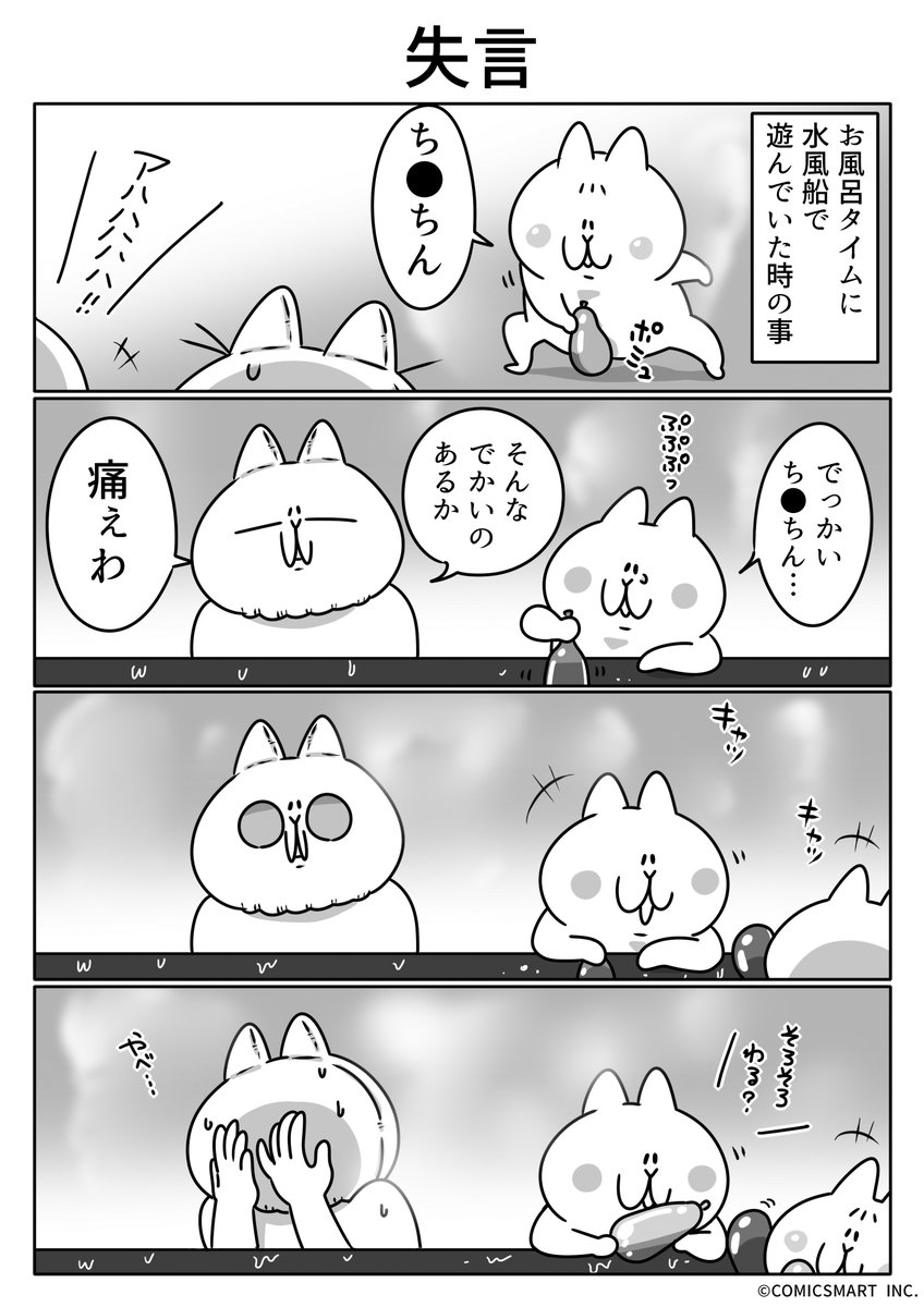 第577話 失言『ボンレスマム』かわベーコン (@kawabe_kon) #漫画 https://t.co/h5zswYAz32... 