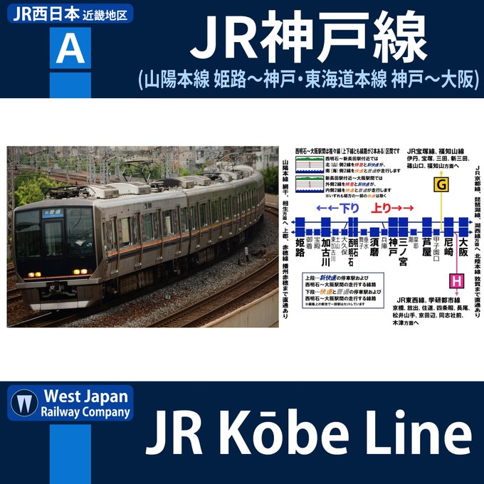 遅延 Jr神戸線 早朝に神戸駅 兵庫駅間で線路内発煙 大幅な運転見合わせ まだ遅れ出てる まとめダネ
