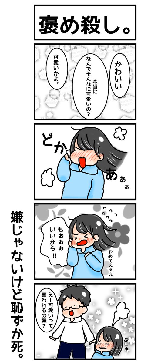 カップル漫画のtwitterイラスト検索結果 古い順