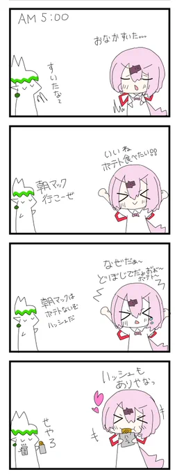 #しいなーと
#お花畑青空大写生大会 
あさまっく 
