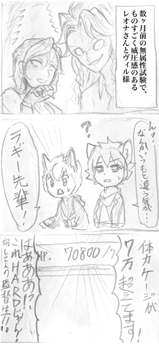 「操作ミスってHARDに挑む育成中スカラビアと古参サバナクロー」

朝ちまちま描いてた漫画をまとめてみました!字が下手くそ過ぎるところは文明の利器を使う…!!!
#ツイステファンアート #twstファンアート 