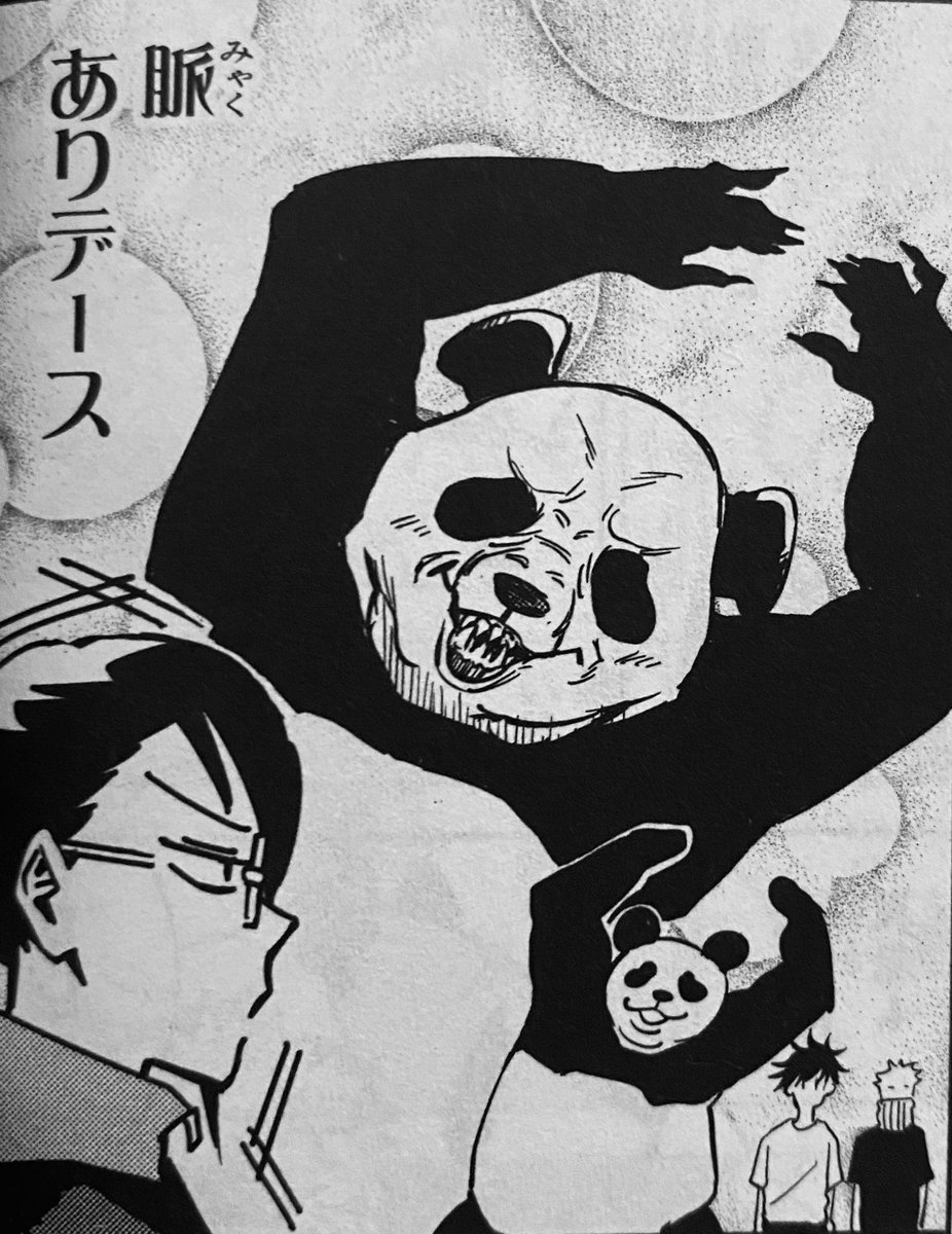 ヤジャ on X