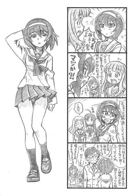 ガルパン を含むマンガ一覧 4ページ ツイコミ 仮 ガルパン を含むマンガ一覧 4ページ ツイコミ 仮