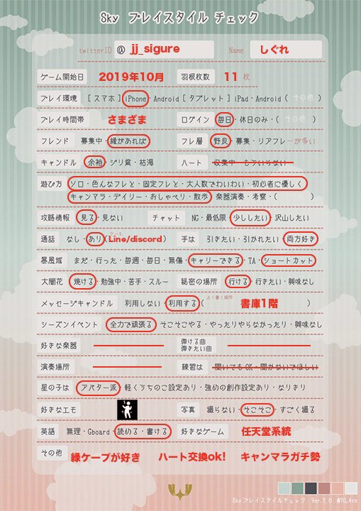 jj_sigure's tweet photo. 素材をお借りして…sky用の
自己紹介シートを作ってみました♪
#sky星を紡ぐ子どもたち
#sky自己紹介カード https://t.co/Yx3aE2owLa