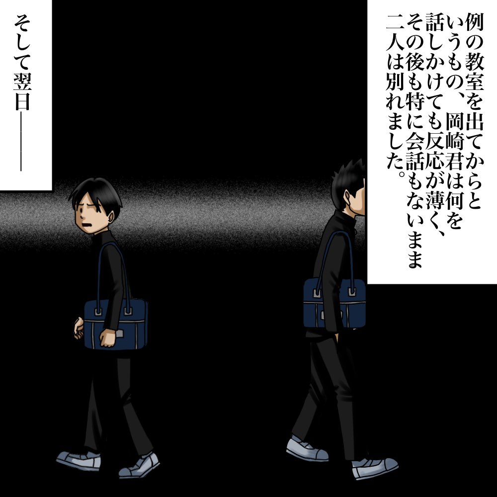 フォロワーさんのお話 ⑩ 