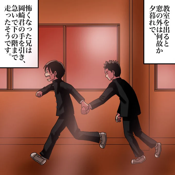 フォロワーさんのお話 ⑨ 