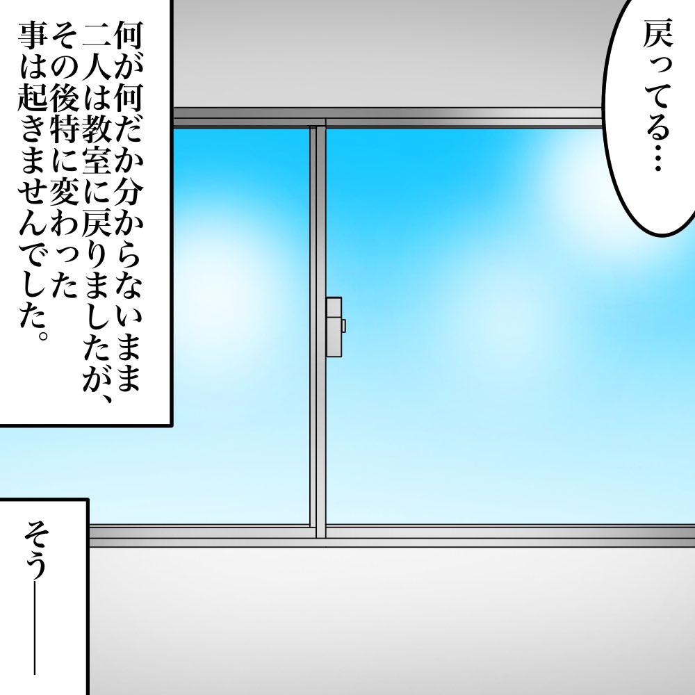 フォロワーさんのお話 ⑨ 