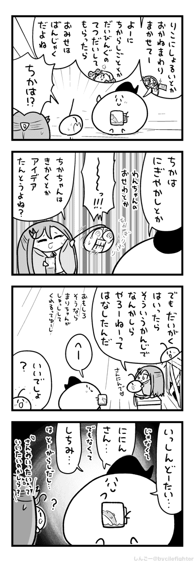 ちょうどいいよじじゅくごをいえなかったまちゅうら 