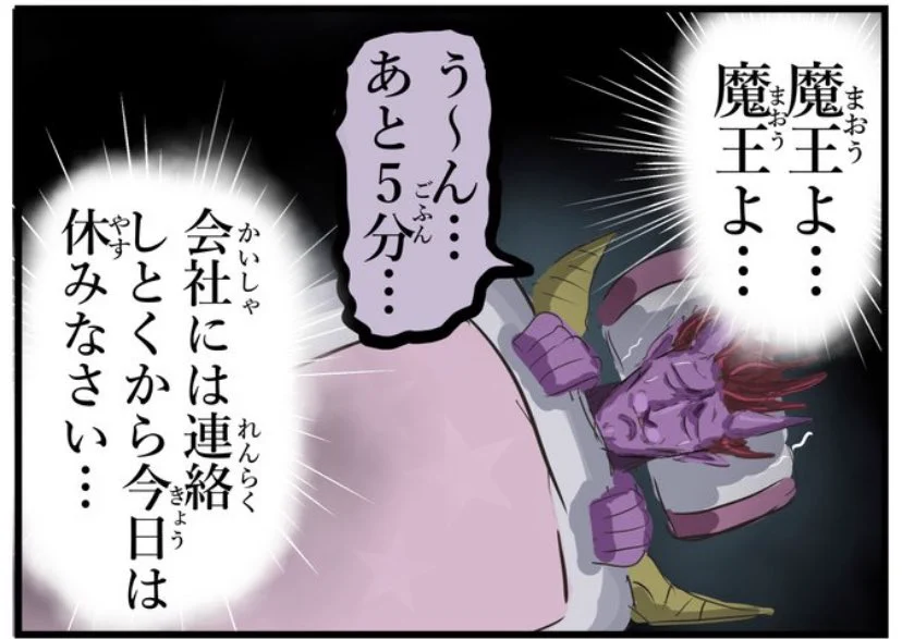 @p8HMIUHYW1KUF6c 社会人としては失格
社会人1年目のみんな魔王みたいなことしちゃダメだよ！ 