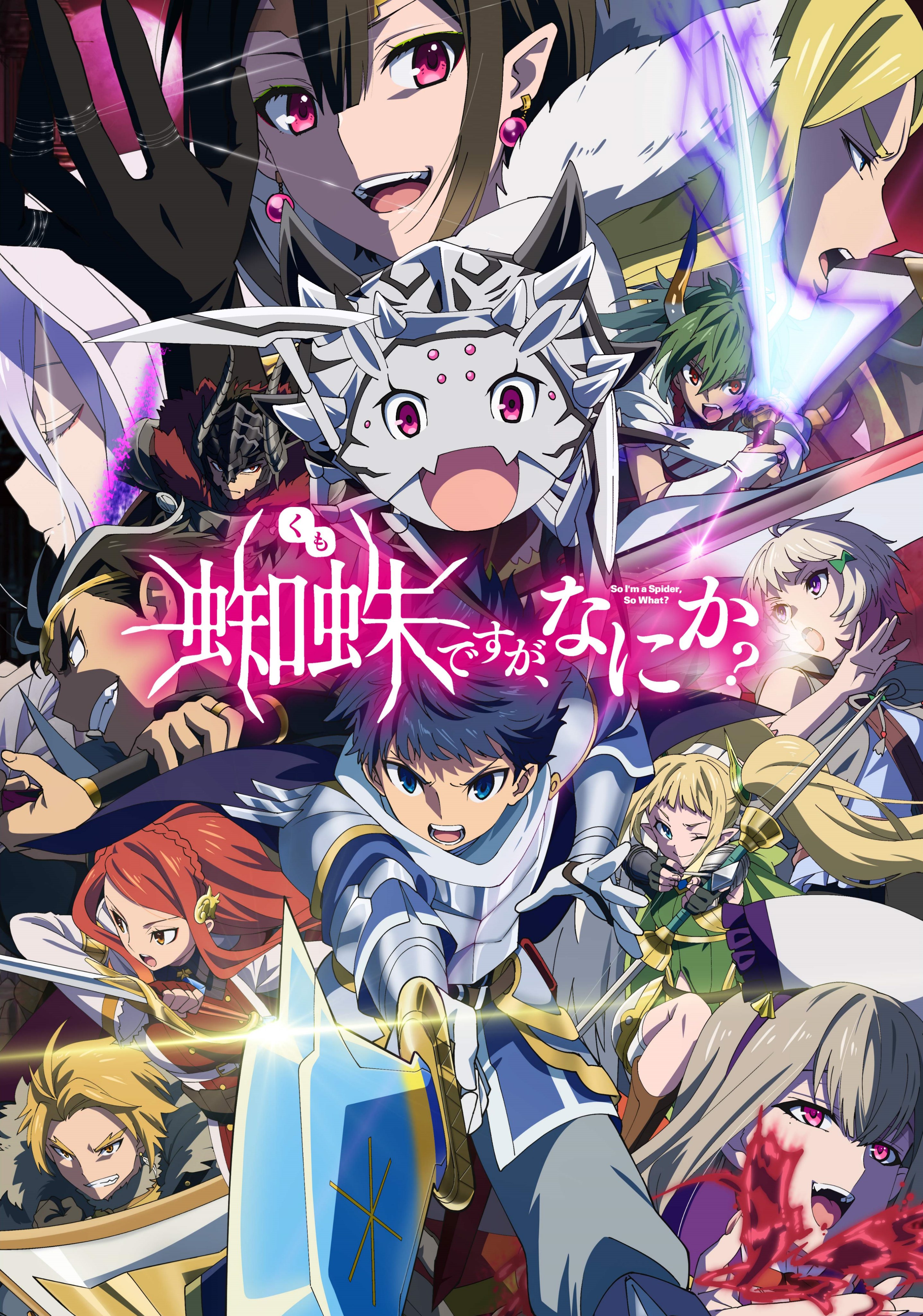 MASS FOR THE DEAD」，TVアニメ“蜘蛛ですが、なにか？”との復刻