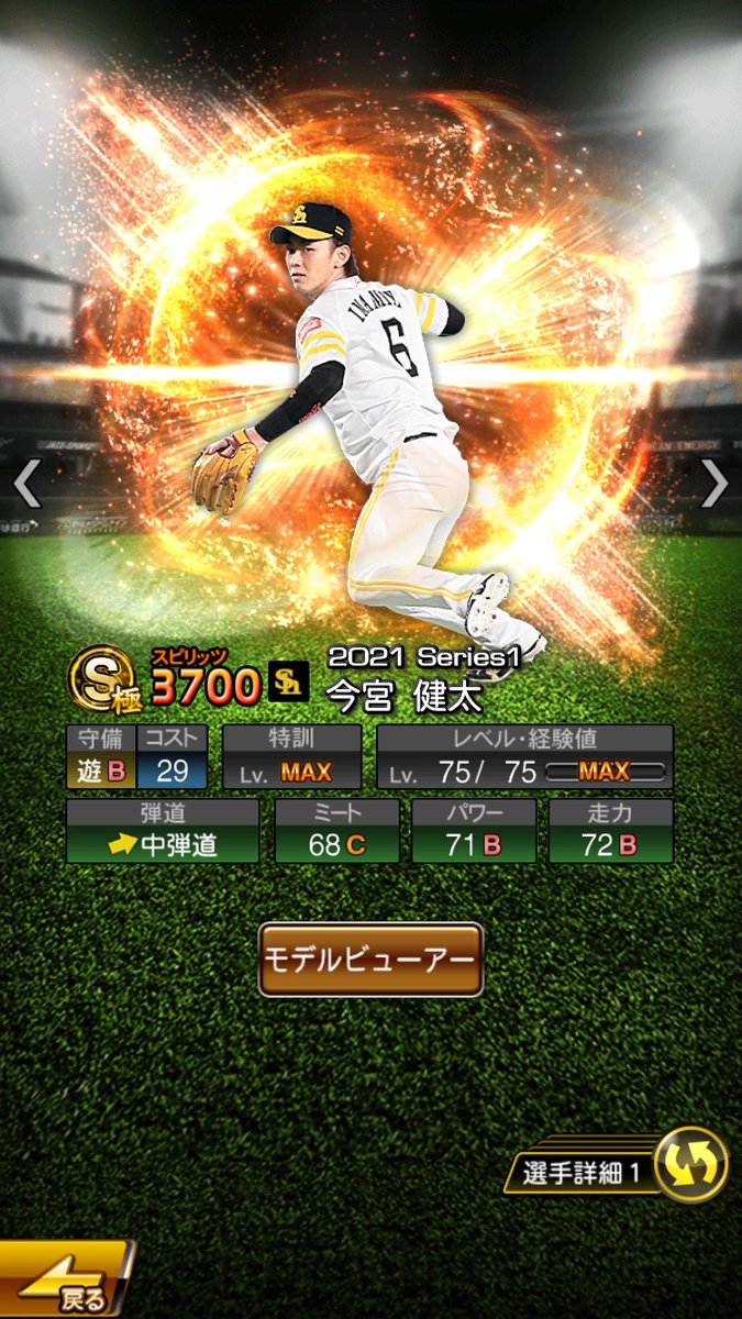 DJTOKU_Jr's tweet photo. プロ野球開幕⚾️今年も鷹💯 https://t.co/KWcTTjunlo