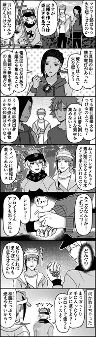 その無邪気さを地元のチビたちと重ねてしまったとかなんとか 