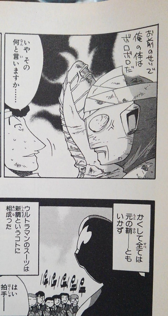 のび太の国有鉄道 En Twitter お前ら誰が主役の朝ドラが見たいんだ フジアキコ物語 怪獣やウルトラマンのキグルミがあるならフジアキコ物語の 朝ドラ化もできるかも のび太の国有鉄道 En Twitter お前ら誰が主役の朝ドラが見たいんだ フジアキコ物語 怪獣やウルトラマンのキグルミがあるならフジアキコ物語の 朝ドラ化もできるかも