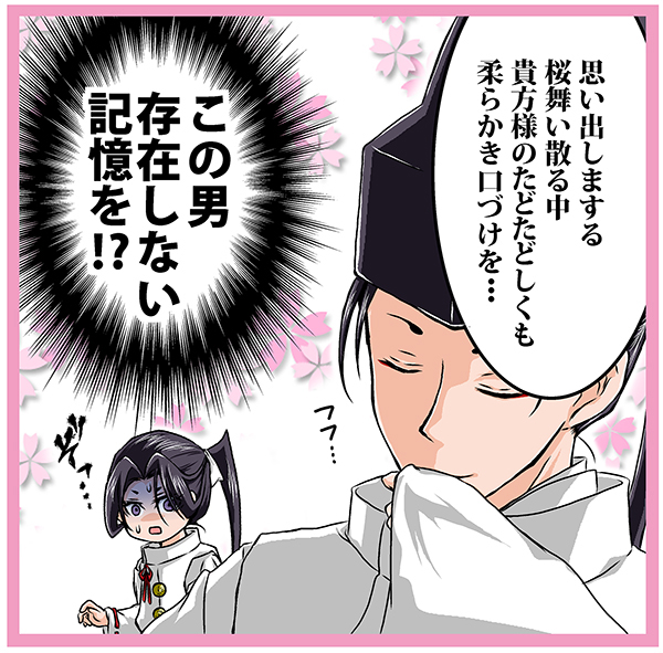 逃げ上手の若君》 出会いは満開の桜の中 (頼重×時行) | いちご さんの