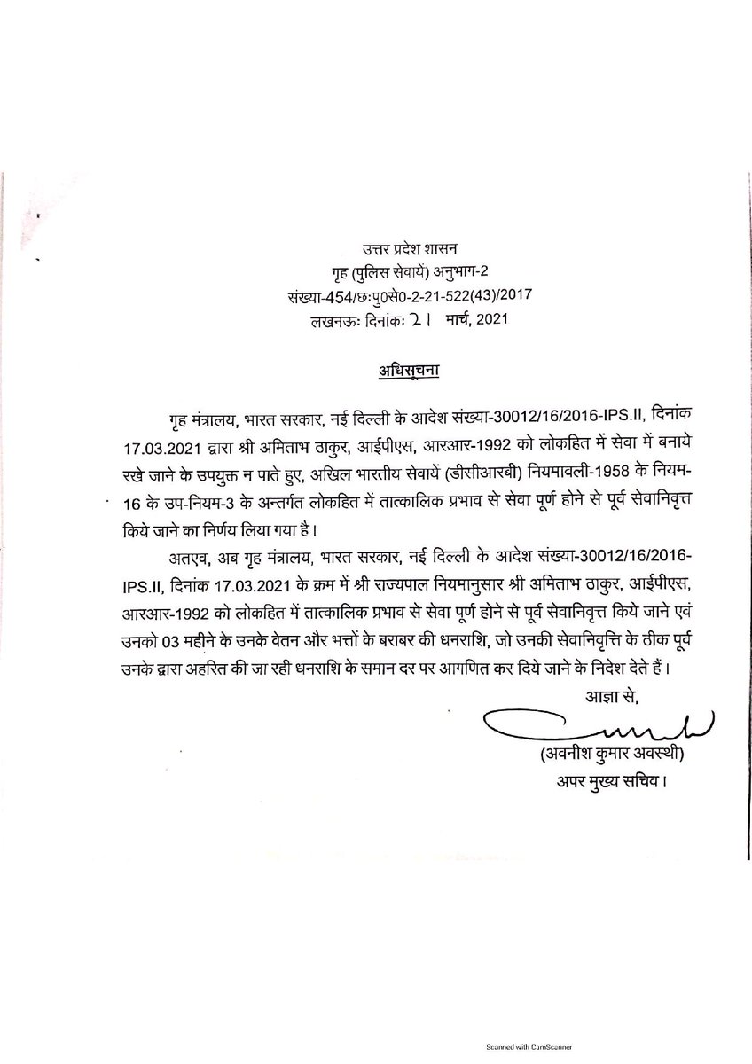 INCUP_S's tweet photo. क्या सिर्फ चाटुकारिता ही करने पर IAS/IPS सेवा में बने रहने का अधिकार है काबलियत कुछ भी मायने नहीं रखती, जो नहीं करेगा उसको जबरन रिटायरमेंट यह बहुत ही गलत प्रयोग है सरकार का । 

श्री @Amitabhthakur जी को जबरन रिटायरमेंट देने का विरोध करता हूं ।

#LieLikeModi 
#feku_दिवस 
#Feku https://t.co/NWcJqG7kdZ