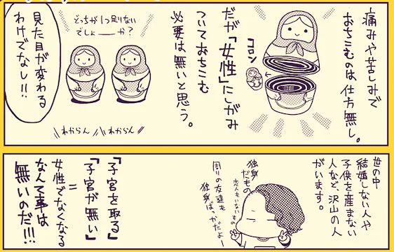 このマトリョーシカを使った説明は椿子ちゃんが考えてくれたんですけど、すっごい可愛くてお気に入りです(ましろ) 