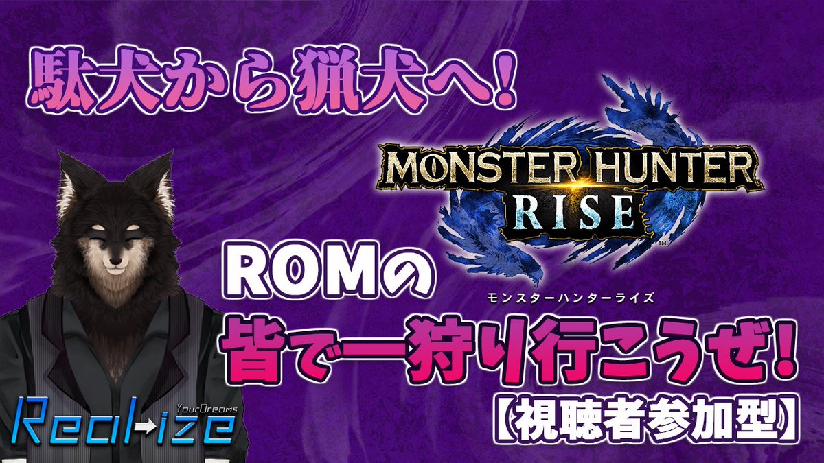 ROMtCB1's tweet photo. おはロム
ฅ^•ﻌ•^ฅ
昨日は #Vtuber会議 に参加させて頂き、たくさんのVtuberの方々と交流出来ました!
今日は20:00〜 #ReARK 配信
22:00辺りから #モンハンライズ の参加型配信をやろうと思います!
皆様、2つの狩りをお楽しみに!
#おはようVtuber
#Vtuberさんと繋がりたい
#参加型配信 https://t.co/8c1O9nKEaU