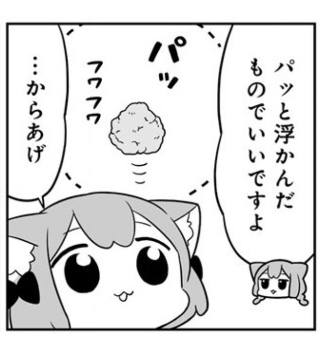 からあげが、パッ と浮かんでいます。
#うめともものふつうの暮らし 