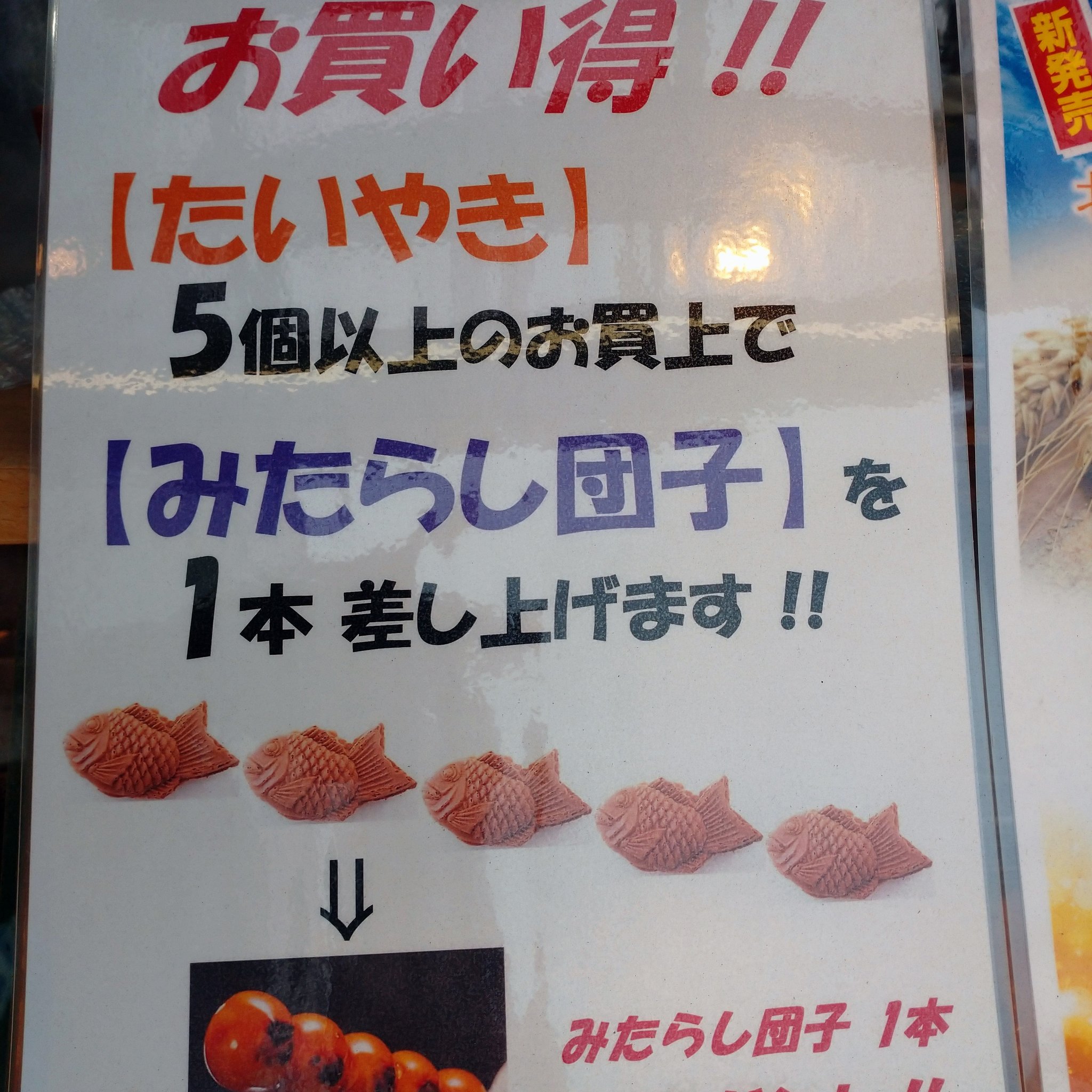 文左亭 本羽田萩中店 公式 Bunza Honhaneda Twitter