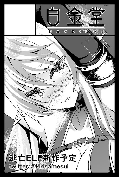 2021年6月6日に東京ビッグサイト青海展示棟A・Bホールで開催予定のイベント「COMITIA136」へサークル「白金堂」で申し込みました。 

開催されますよう…! 