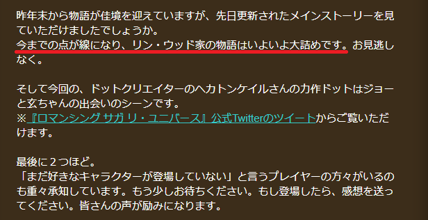 ロマサガ3のtwitterイラスト検索結果