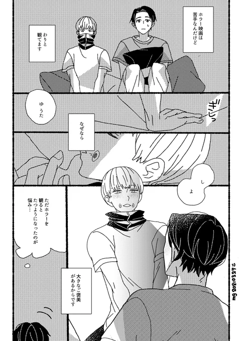 ホラー映画がみたい乙棘②💍 