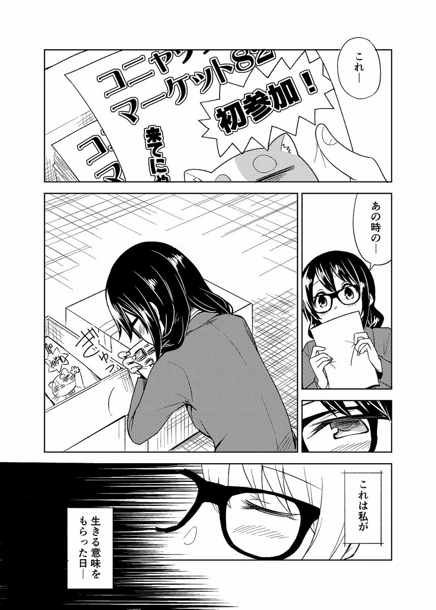 「一人暮らし、熱を出す。恋を知る」

本日3/27発売のコミックキューン5月号、センターカラーで24P掲載していただいております～

第6話はついに優羽ちゃんの過去のお話が-?

何卒宜しくお願い致します。(* ˘ω˘ 人) 
