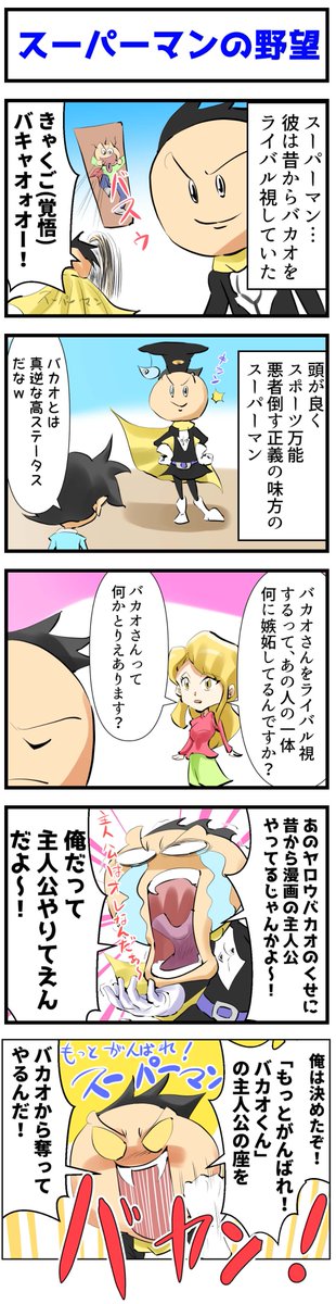 5コマ漫画のtwitterイラスト検索結果 5コマ漫画のtwitterイラスト検索結果