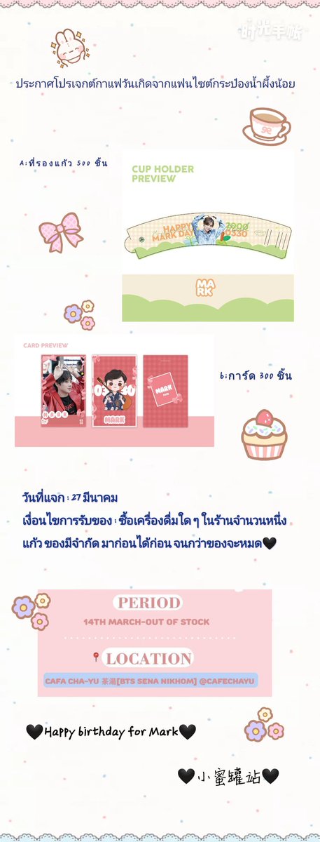 MarkSiwat_honey factory ChinaFC(MarkSiwat_小蜜罐站) tweet media