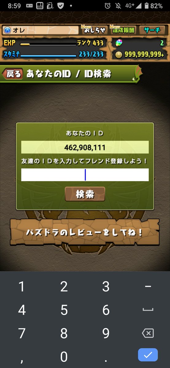 A0RkUIxivaXsdSD's tweet photo. 誰かくれる人いませんか?
#パズドラ #パズドラフレンド募集 https://t.co/6rmulteqJ6