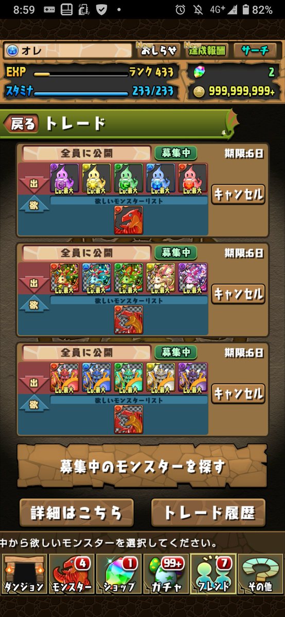 A0RkUIxivaXsdSD's tweet photo. 誰かくれる人いませんか?
#パズドラ #パズドラフレンド募集 https://t.co/6rmulteqJ6