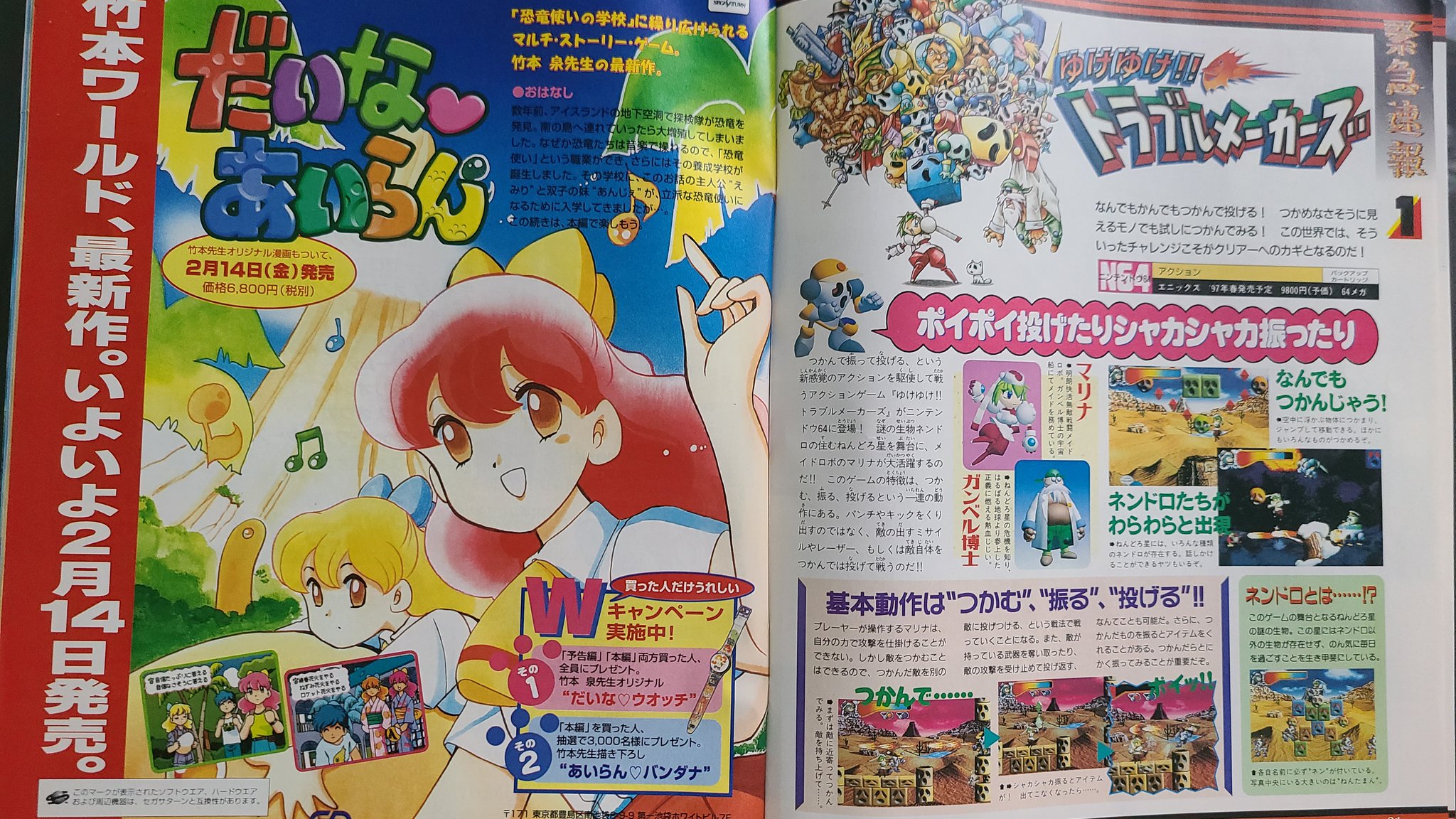 Geedee Resident Mischief Makers Aficionado Reporting In The Only Other Place I Know The Wall Jump Marina Was Published Was In Its Famitsu Spotlight Is 425 But Some Of The Geedee Resident Mischief Makers Aficionado Reporting In The Only Other Place I Know The Wall Jump Marina Was Published Was In Its Famitsu Spotlight Is 425 But Some Of The