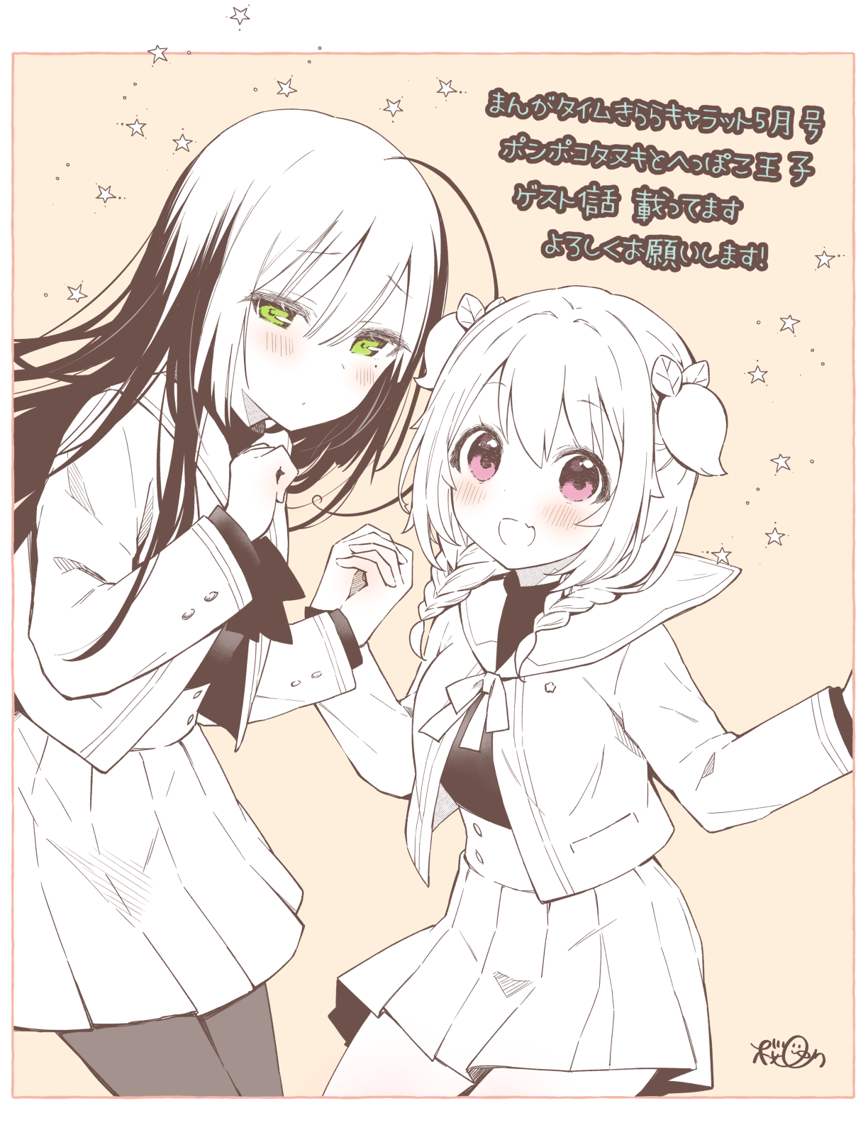 ♡ぽんぽこたぬきさま♡オーダーページ まんがタイムきらら編集部 on X: 