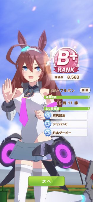 ミホノブルボンのtwitterイラスト検索結果