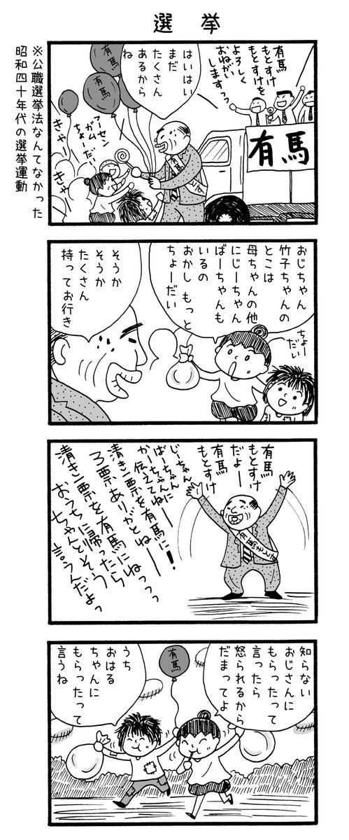 がきーた 4コマ命 Gakita60 さんの漫画 1038作目 ツイコミ 仮