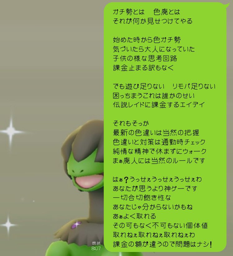 キノココさん 相方 共有垢 今日はレックウザday ٩ W و 寝起きのテンション高めなキノココさん 昨日のﾚｯｸｳﾚｯｸｳﾚｯｸｳｻﾞ辺りから ポケモンgoでうっせぇわを考えるのにハマってしまった W ポケモンgo うっせぇわ T Co Nyhbbs0lwd