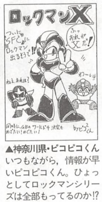 You're looking at one of the very first pieces of X fan-art, published in MicomBASIC Magazine, October 1993. The issue precedes Rockman X by three months (Oct. issue but published in Sept. 93).
https://t.co/CjVrDeZiB8 