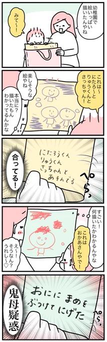 お母さんの真実の姿を描いたのかもしれぬ。 